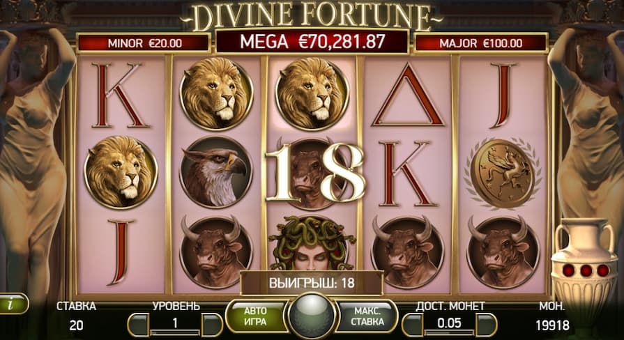 DISEÑO DE LA TRAGAMONEDAS DIVINE FORTUNE